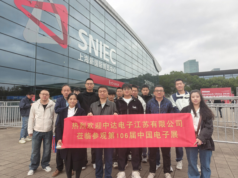 創(chuàng)新強(qiáng)基，智造賦能：超600家企業(yè)齊聚！第106屆中國電子展打造行業(yè)盛宴