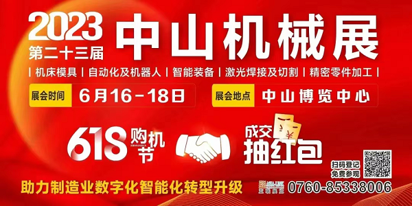 這場(chǎng)工業(yè)盛會(huì)即將在中山啟幕！送上最全【觀展指南】請(qǐng)查收！