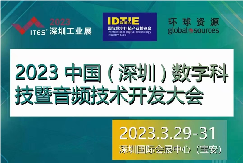 干貨滿滿！音頻工廠不容錯(cuò)過(guò)的行業(yè)盛會(huì)，30+行業(yè)大咖探討技術(shù)及趨勢(shì)！
