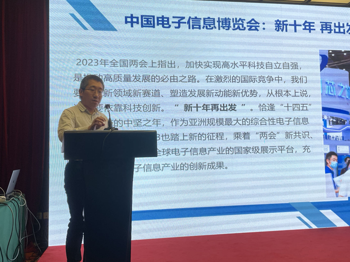 邁步新征程  譜寫新篇章——第十一屆中國(guó)電子信息博覽會(huì)將于4月7日盛大開(kāi)幕