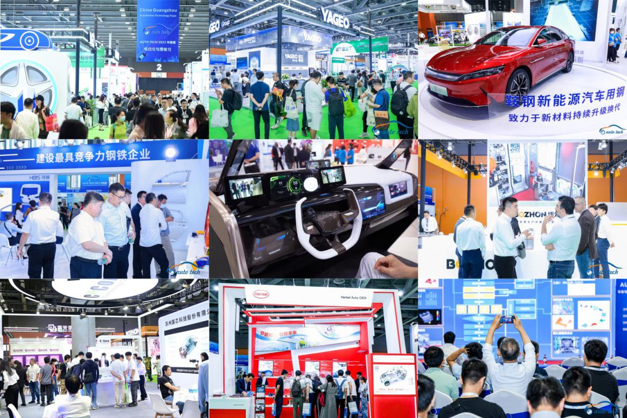 賦能汽車電動(dòng)化與智能化，AUTO TECH 2024 華南展專業(yè)觀眾預(yù)登記開(kāi)始啦！