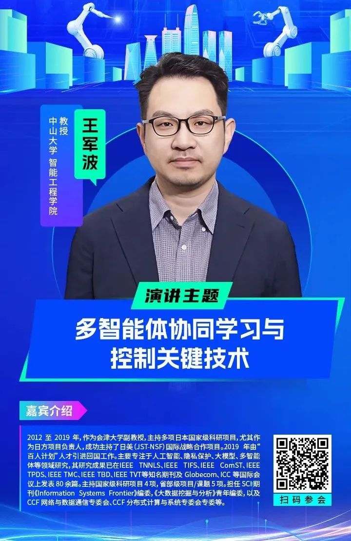 智造領袖聚深！WAIE2025數(shù)字化轉型大會關鍵議題前瞻