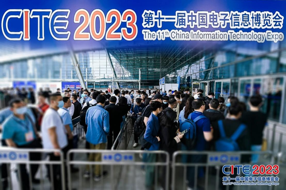 培育新質(zhì)生產(chǎn)力，CITE 2024專精特新系列活動(dòng)全面升級(jí)