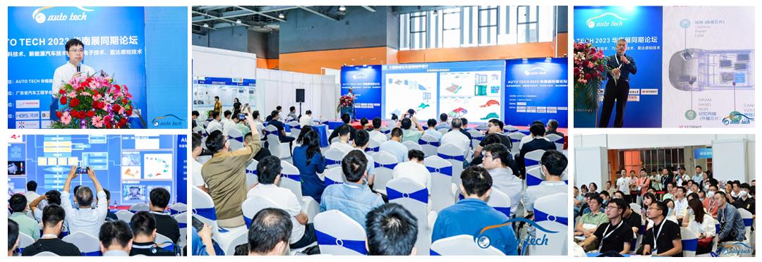 賦能汽車電動(dòng)化與智能化，AUTO TECH 2024 華南展專業(yè)觀眾預(yù)登記開(kāi)始啦！