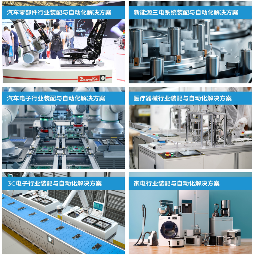 解鎖多行業(yè)解決方案——AHTE 2025觀眾預(yù)登記開啟！