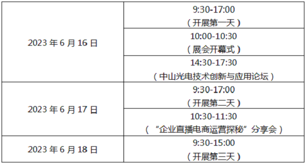這場(chǎng)工業(yè)盛會(huì)即將在中山啟幕！送上最全【觀展指南】請(qǐng)查收！