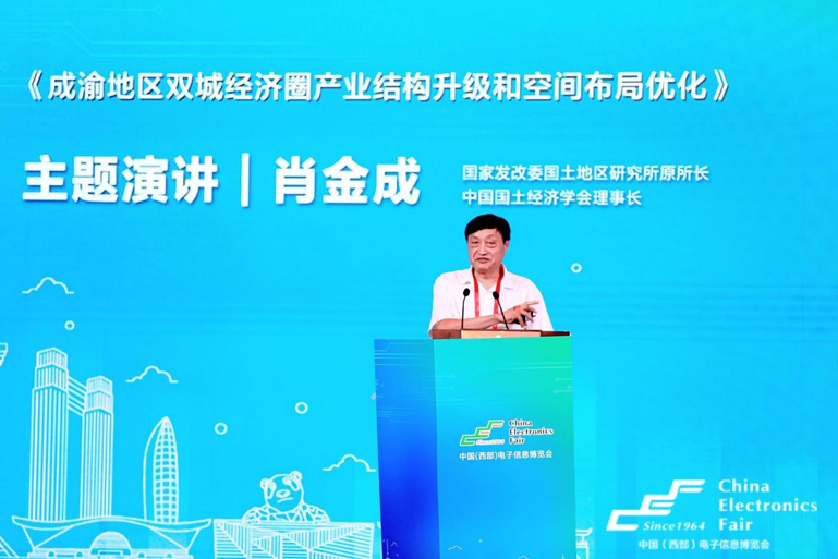 再啟航！第十一屆中國（西部）電子信息博覽會隆重開幕