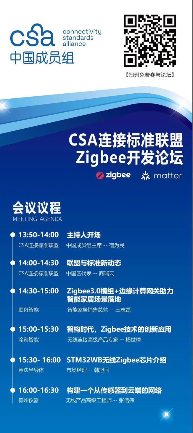 IOTE物聯(lián)網(wǎng)展參觀指南丨面對面對接最優(yōu)秀的企業(yè)，聽最前沿的會議！