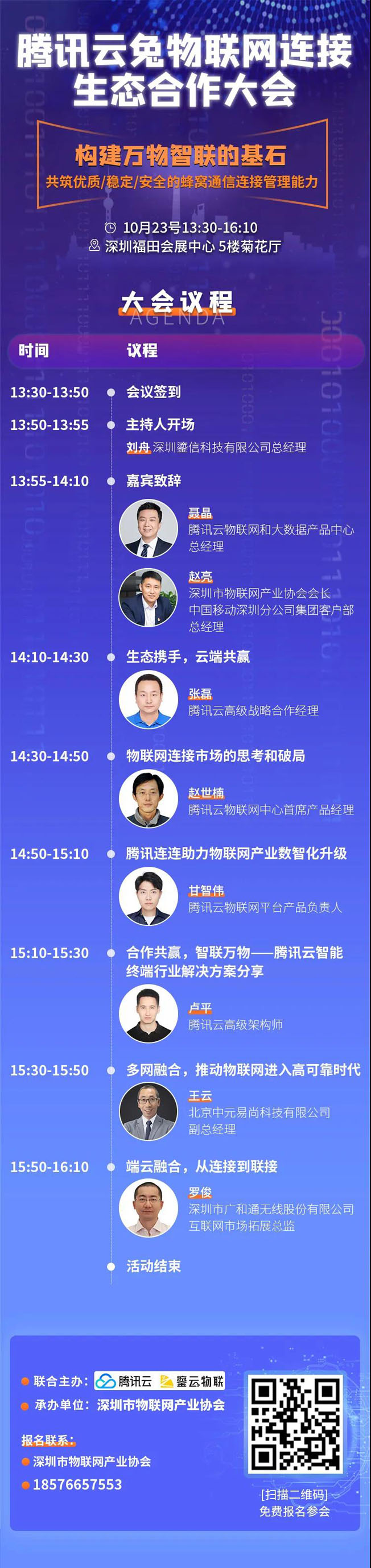 IOTE物聯(lián)網(wǎng)展參觀指南丨面對面對接最優(yōu)秀的企業(yè)，聽最前沿的會議！