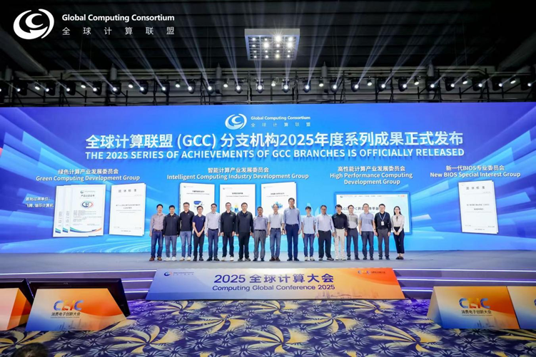 聚焦具身智能與綠色計(jì)算：安謀科技深度參與行業(yè)盛會(huì)