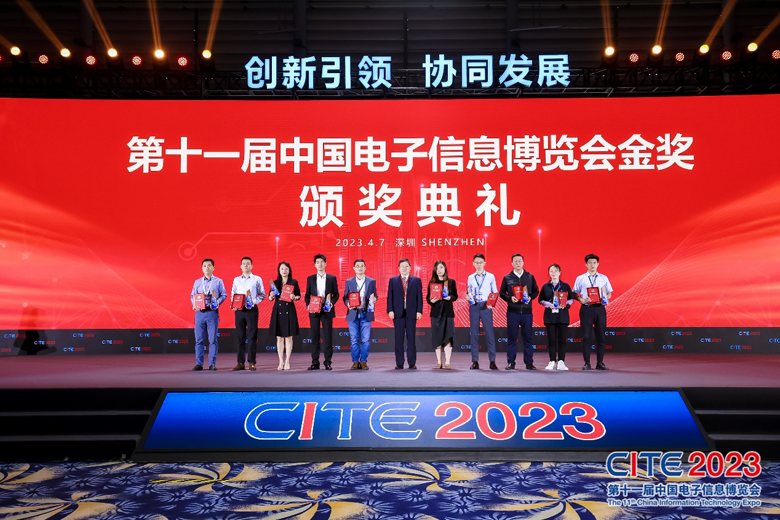 【追求卓越，數(shù)創(chuàng)未來】CITE2024正式啟動(dòng)