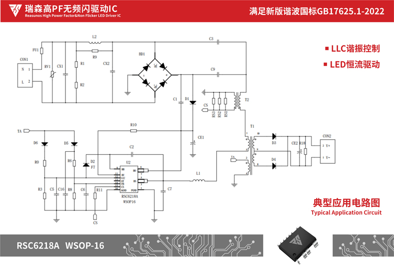 瑞森半導(dǎo)體新品攻略—小功率、小體積、高效率！LED驅(qū)動(dòng)模塊RSC6218A