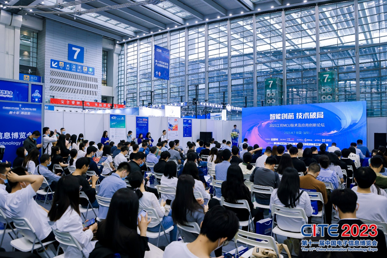 【追求卓越，數(shù)創(chuàng)未來】CITE2024正式啟動(dòng)