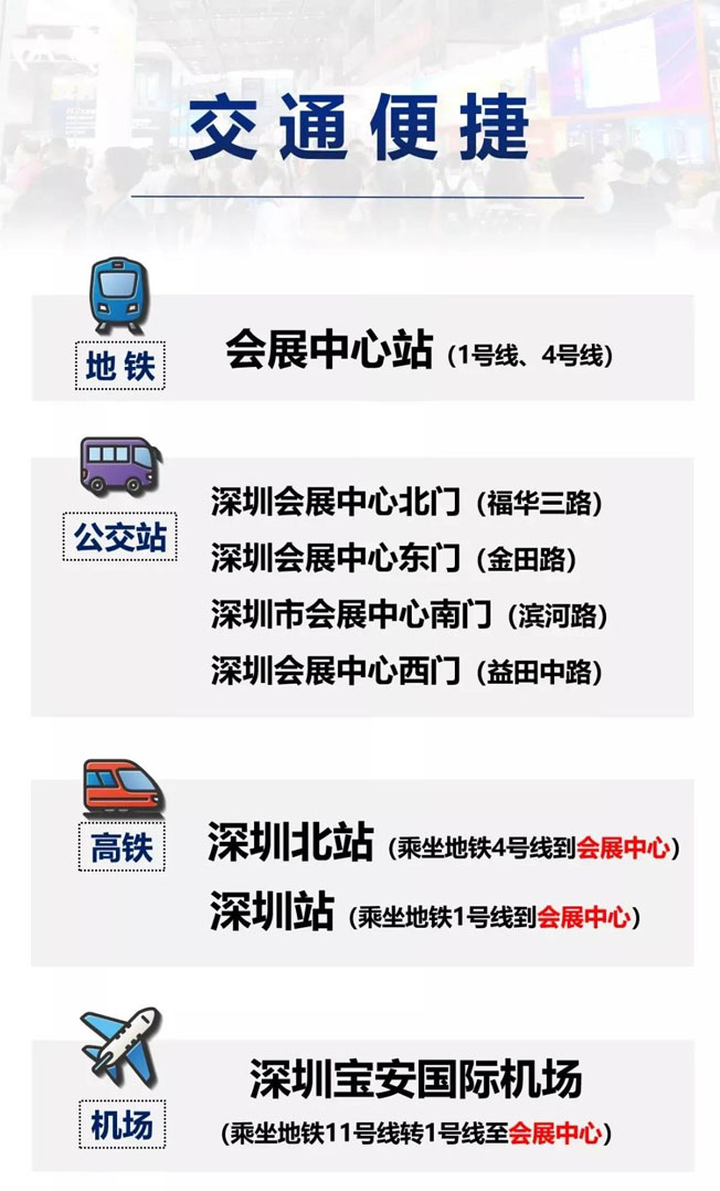 IOTE物聯(lián)網(wǎng)展參觀指南丨面對面對接最優(yōu)秀的企業(yè)，聽最前沿的會議！