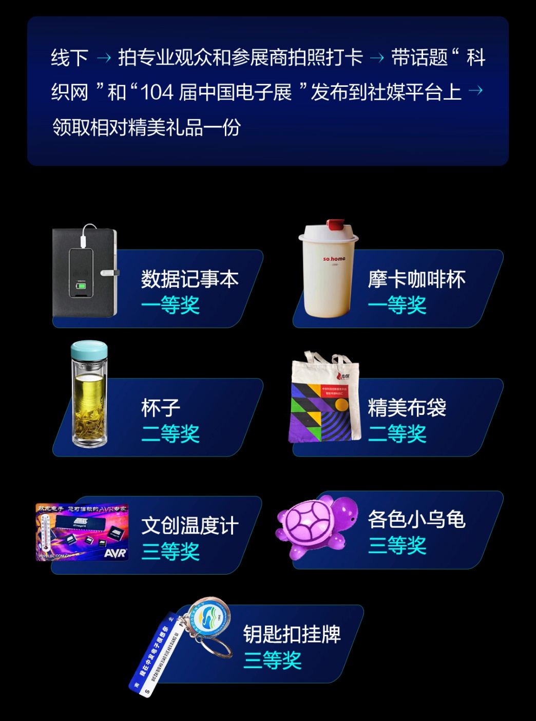 第104屆中國電子展精彩內(nèi)容搶先看，11月上海與您相約！