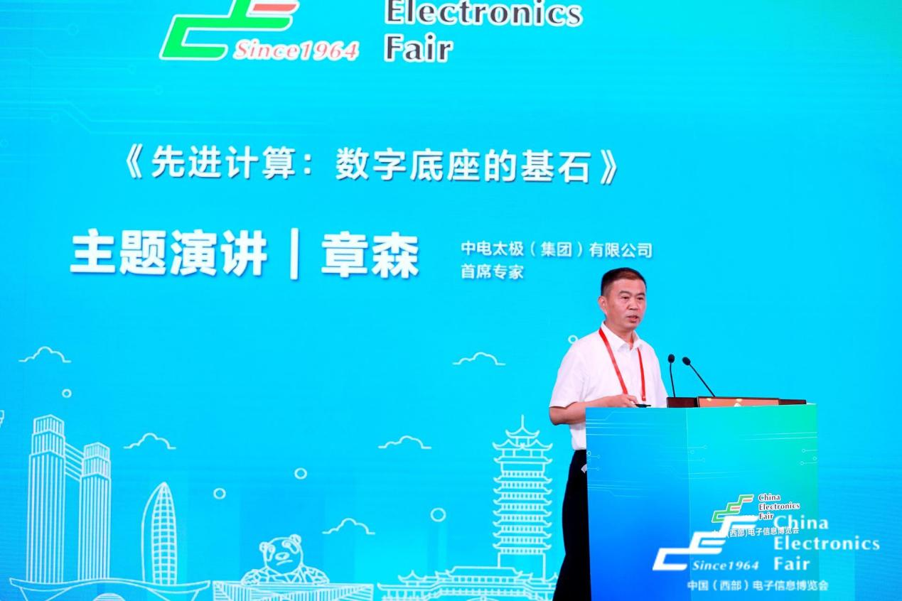 再啟航！第十一屆中國（西部）電子信息博覽會隆重開幕