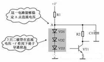 二極管直流穩(wěn)壓、溫度補償、控制電路及故障處理