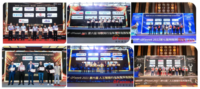 尋找傳感器界的“隱形王者”！維科杯·OFweek 2025年度評選等你來戰(zhàn)