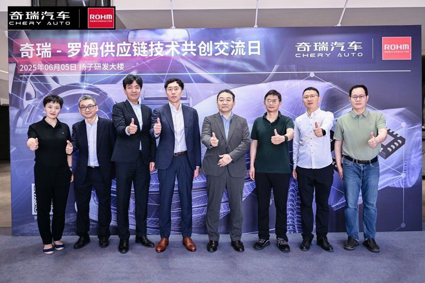  奇瑞羅姆技術共創(chuàng)日，共繪汽車電子未來藍圖