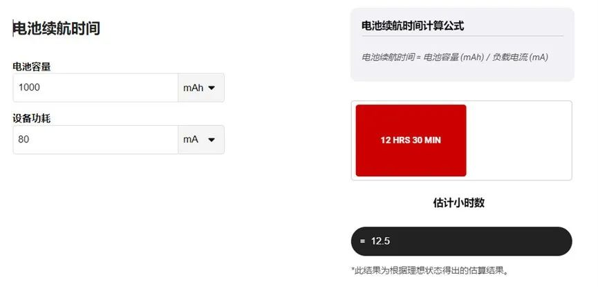 讓IoT傳感器節(jié)點(diǎn)更省電：一種新方案，令電池壽命延長20%！
