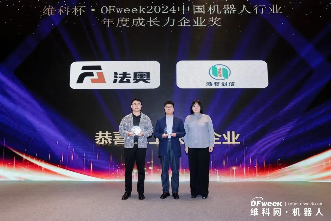 大咖齊聚，智啟新篇 | OFweek 2025（第十四屆）中國機器人產(chǎn)業(yè)大會圓滿收官！