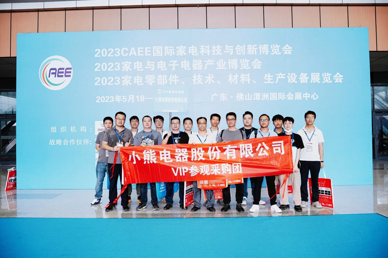 上觀未來、下謀發(fā)展丨CAEE2024家電制造業(yè)供應(yīng)鏈展覽會(huì)招商全面啟動(dòng)