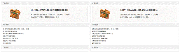 800V架構下，給連接器帶來了哪些“改變”？