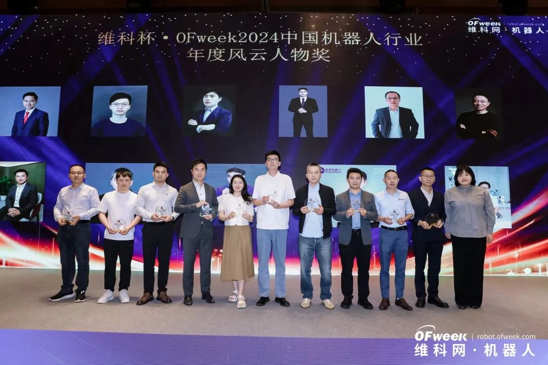 大咖齊聚，智啟新篇 | OFweek 2025（第十四屆）中國機器人產(chǎn)業(yè)大會圓滿收官！