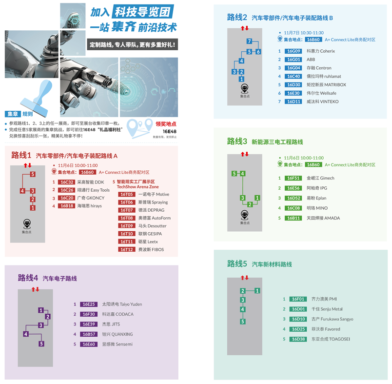 匯聚智造大咖，共探智能工業(yè)未來  AMTS & AHTE SOUTH CHINA 2024亮點(diǎn)全揭秘！