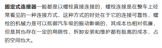 800V架構下，給連接器帶來了哪些“改變”？