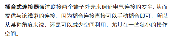 800V架構下，給連接器帶來了哪些“改變”？