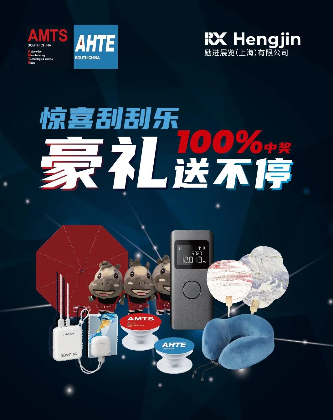 匯聚智造大咖，共探智能工業(yè)未來  AMTS & AHTE SOUTH CHINA 2024亮點(diǎn)全揭秘！