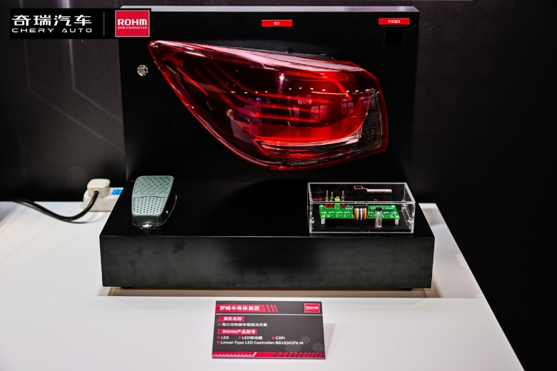  奇瑞羅姆技術共創(chuàng)日，共繪汽車電子未來藍圖