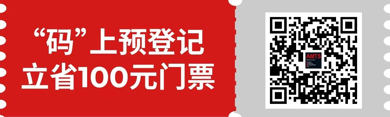 匯聚智造大咖，共探智能工業(yè)未來  AMTS & AHTE SOUTH CHINA 2024亮點(diǎn)全揭秘！