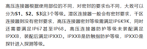 800V架構下，給連接器帶來了哪些“改變”？