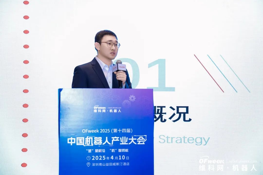 大咖齊聚，智啟新篇 | OFweek 2025（第十四屆）中國機器人產(chǎn)業(yè)大會圓滿收官！