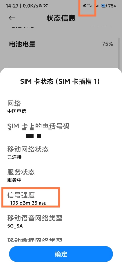 手機(jī)信號(hào)強(qiáng)弱跟什么有關(guān)，手機(jī)信號(hào)放大器真的有用嗎？