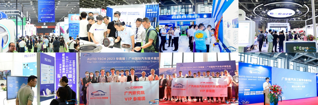 5月15日開幕！2024 廣州國際汽車工業(yè)技術(shù)博覽會(huì)帶您了解新技術(shù)，新產(chǎn)品！