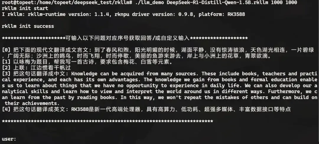 超低成本！千元級國產開發(fā)板即可本地化部署deepSeek-r1 1.5B語言大模型！