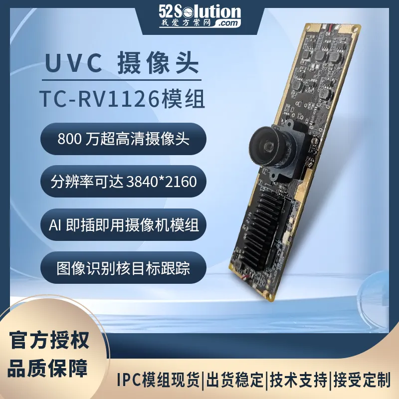 瑞芯微殺瘋了！全新視覺芯片RV1126B實(shí)測數(shù)據(jù)曝光，算力已達(dá)RK3588一半！