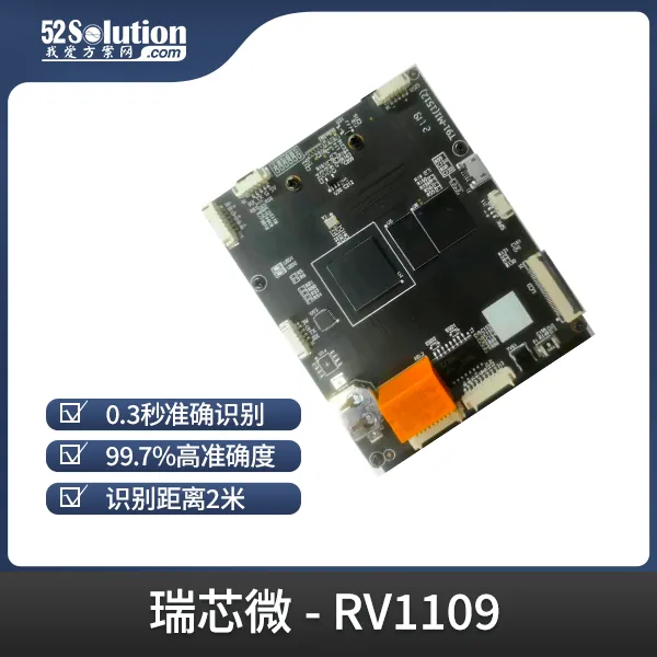 瑞芯微殺瘋了！全新視覺芯片RV1126B實(shí)測數(shù)據(jù)曝光，算力已達(dá)RK3588一半！