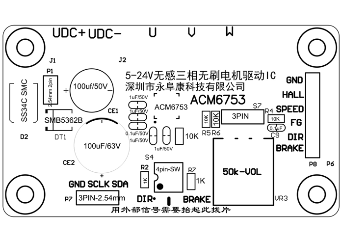ACM6753 無霍爾傳感器三相正弦波控制直流無刷電機BLDC馬達(dá)驅(qū)動IC解決方案