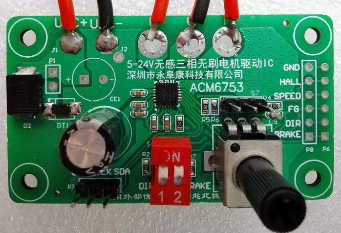 ACM6753 無霍爾傳感器三相正弦波控制直流無刷電機BLDC馬達(dá)驅(qū)動IC解決方案