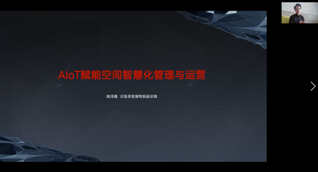 領航者峰會回看：傳感、模組、平臺到應用，物聯(lián)網(wǎng)基建建設正夯